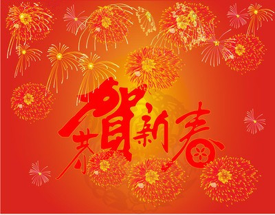 Aviso de vacaciones del año nuevo chino